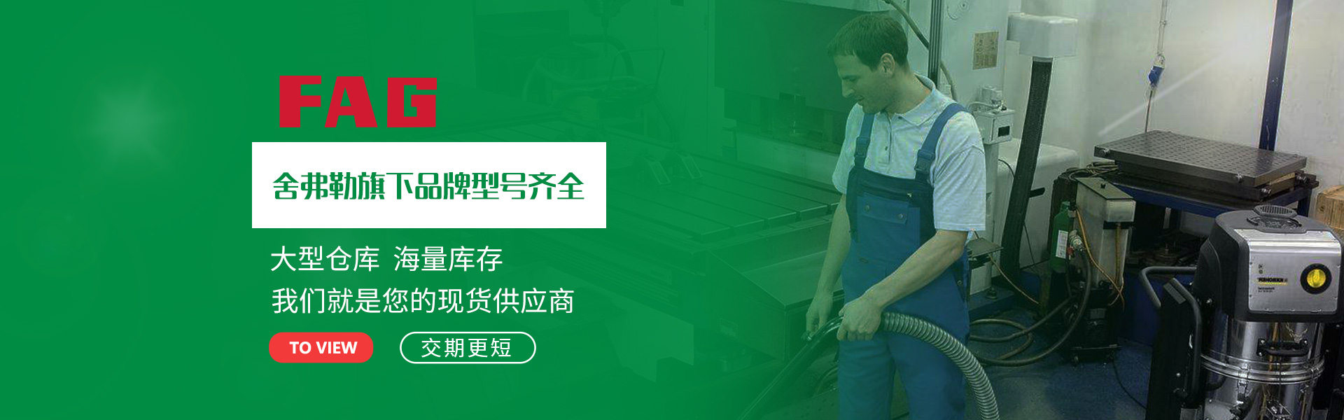 上海赫迦軸承有限公司